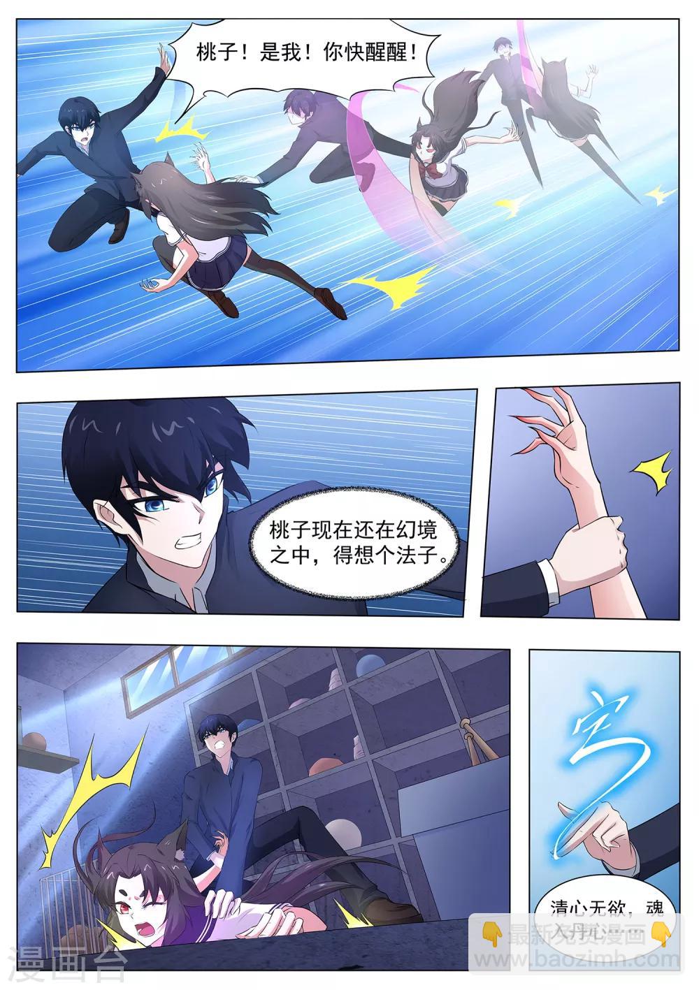 第95话 你师傅是厨子吗-第96话