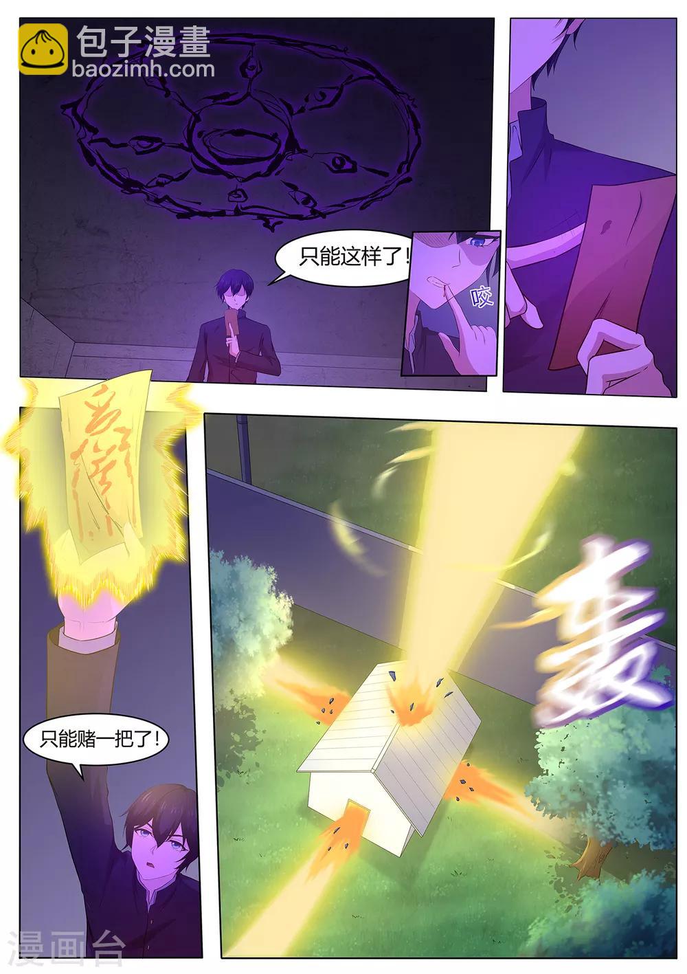第95话 你师傅是厨子吗-第96话