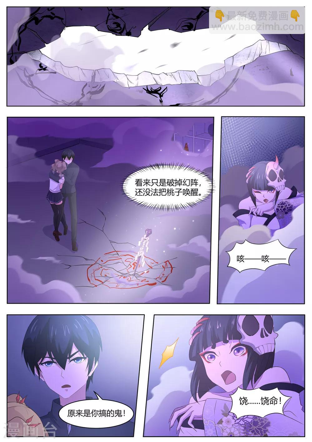 第95话 你师傅是厨子吗-第96话