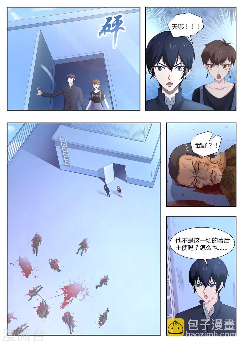 第99话 事情没这么简单！-第100话
