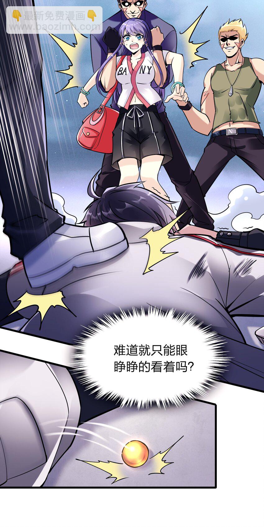 002 先天神丹-第2话
