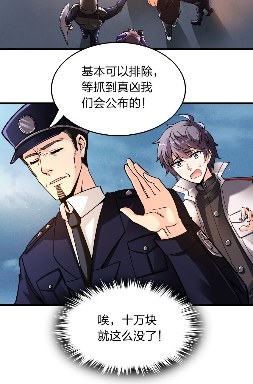 002 先天神丹-第2话