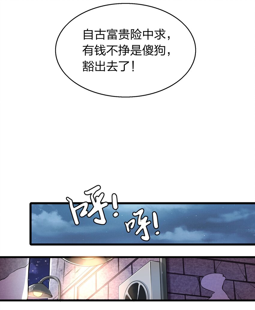 002 先天神丹-第2话