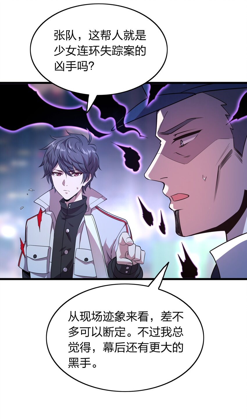 012 凡尔赛较量！-第12话