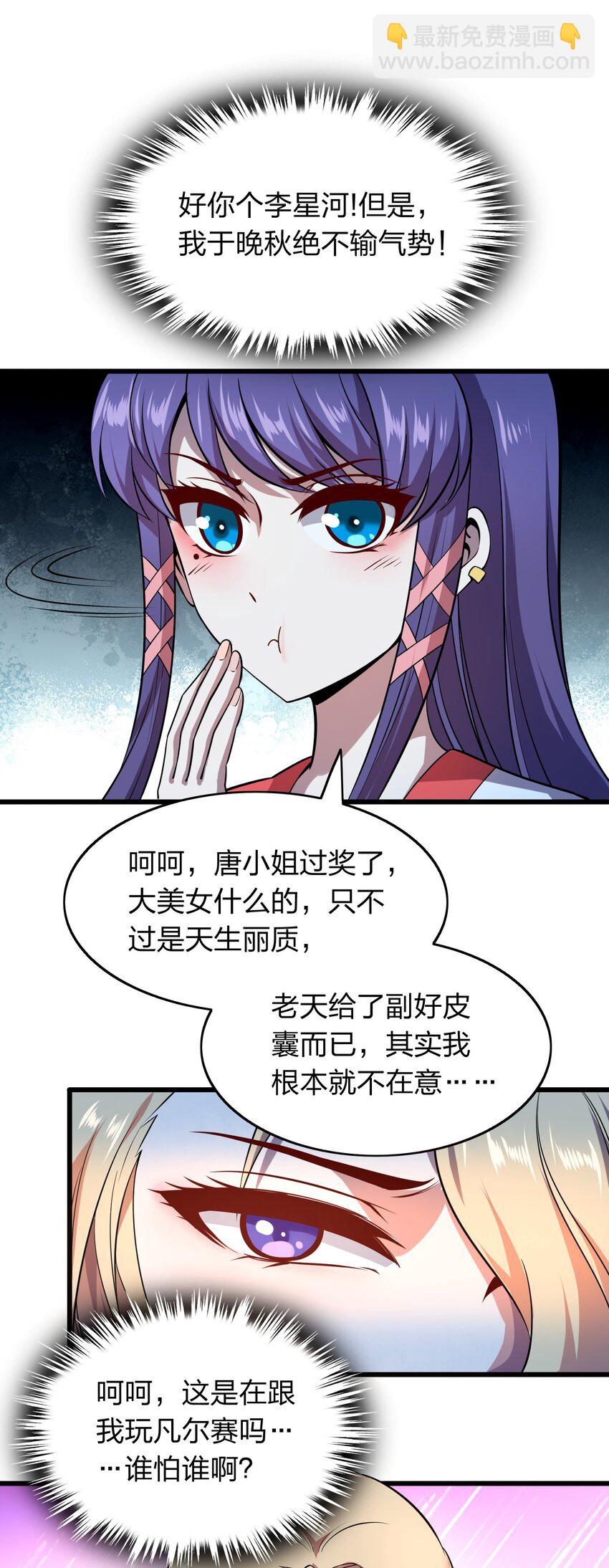 012 凡尔赛较量！-第12话
