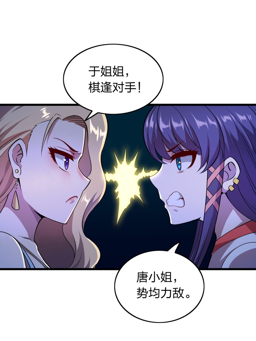 012 凡尔赛较量！-第12话