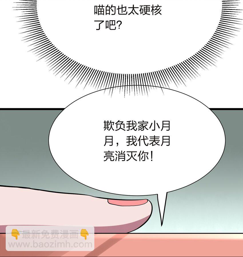 014 请你喝绿茶！(1/2)-第14话