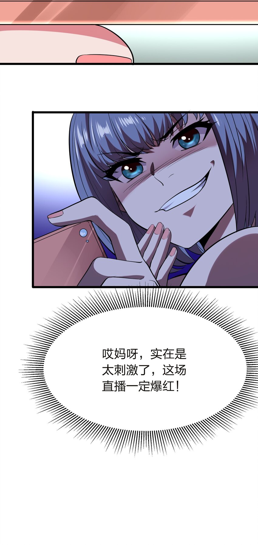 014 请你喝绿茶！(1/2)-第14话