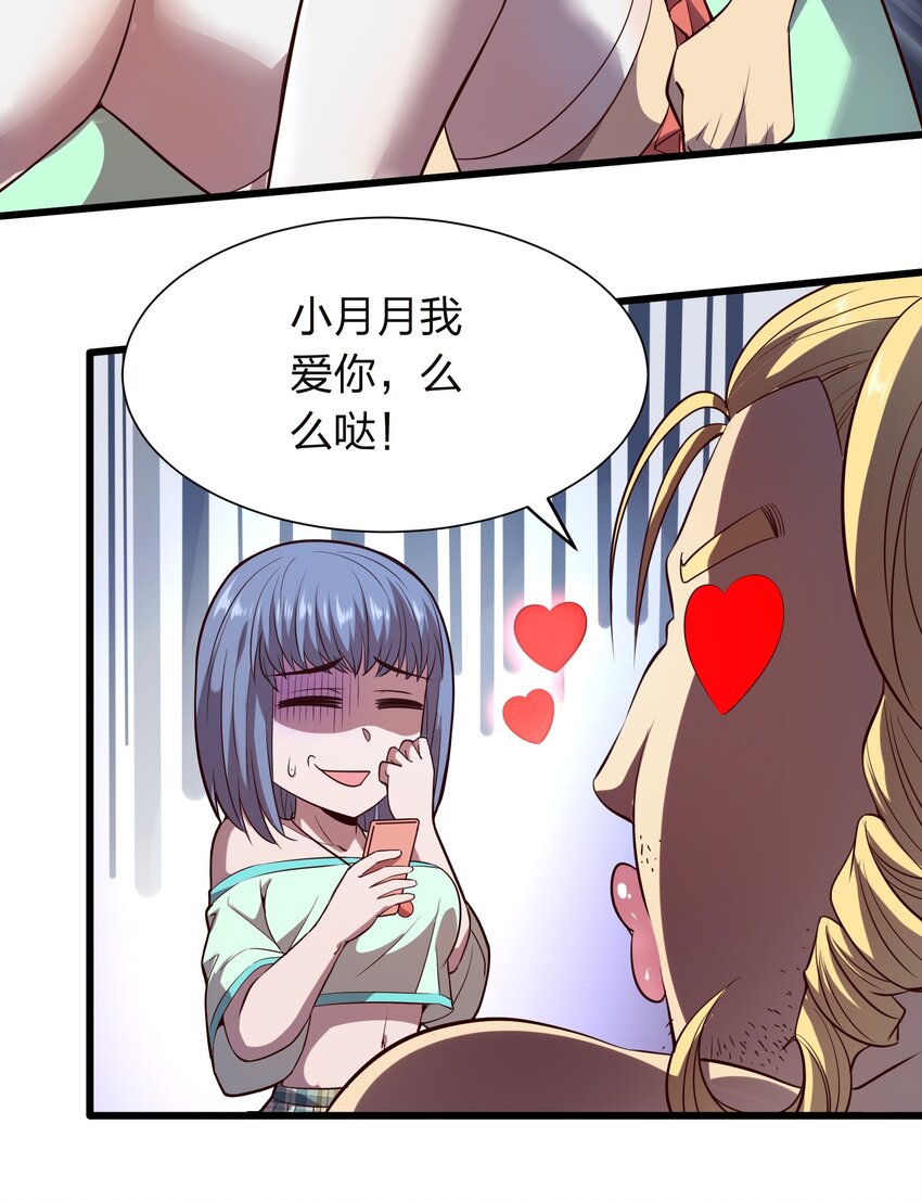 014 请你喝绿茶！(1/2)-第14话