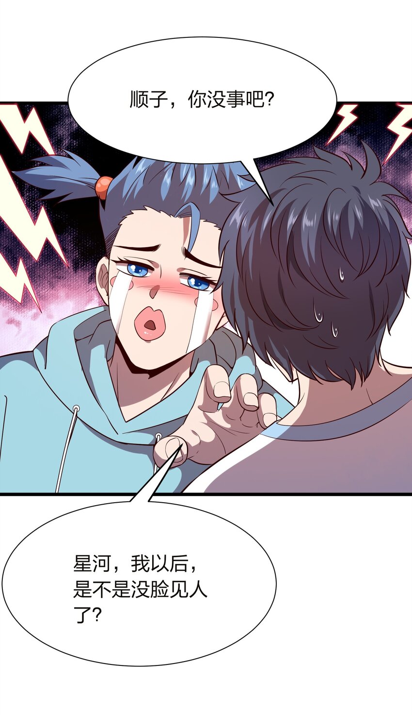 014 请你喝绿茶！(1/2)-第14话