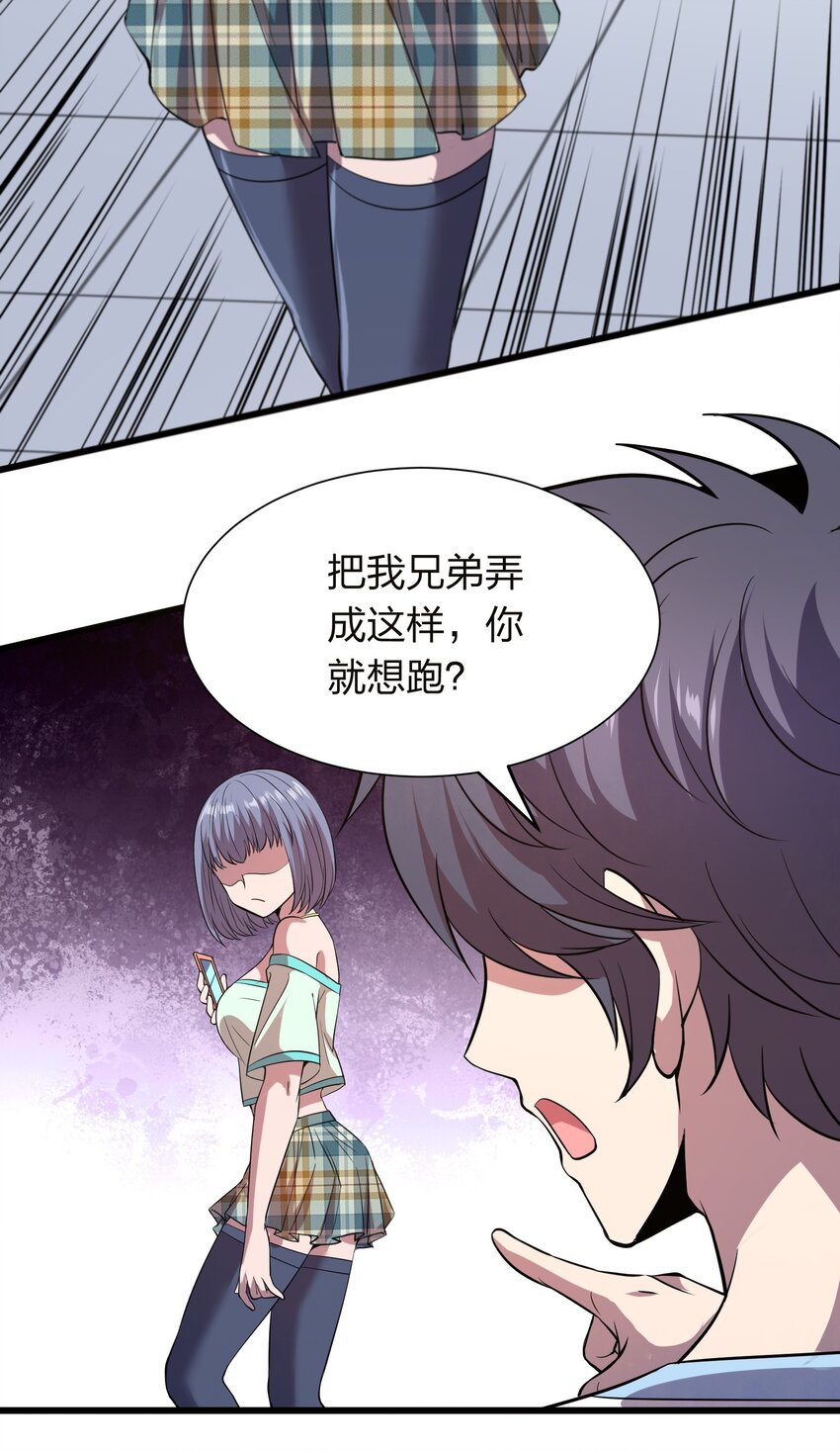 014 请你喝绿茶！(1/2)-第14话