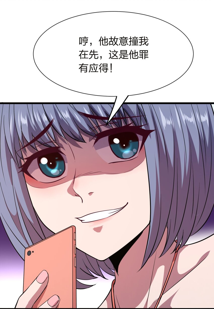 014 请你喝绿茶！(1/2)-第14话