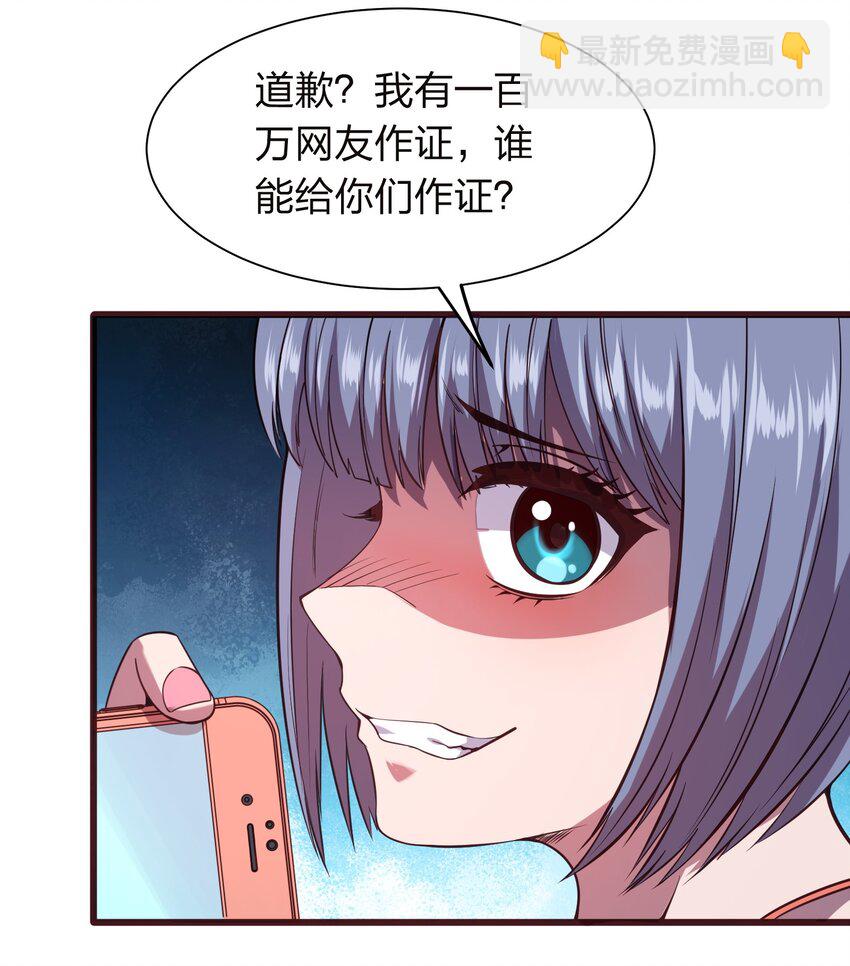 014 请你喝绿茶！(1/2)-第14话