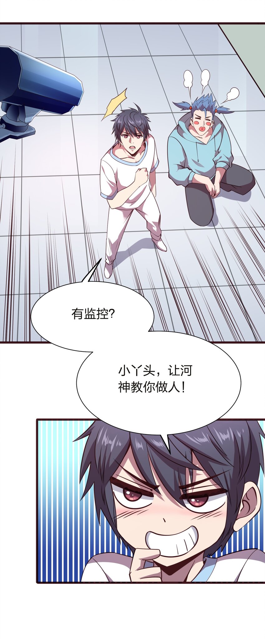 014 请你喝绿茶！(1/2)-第14话