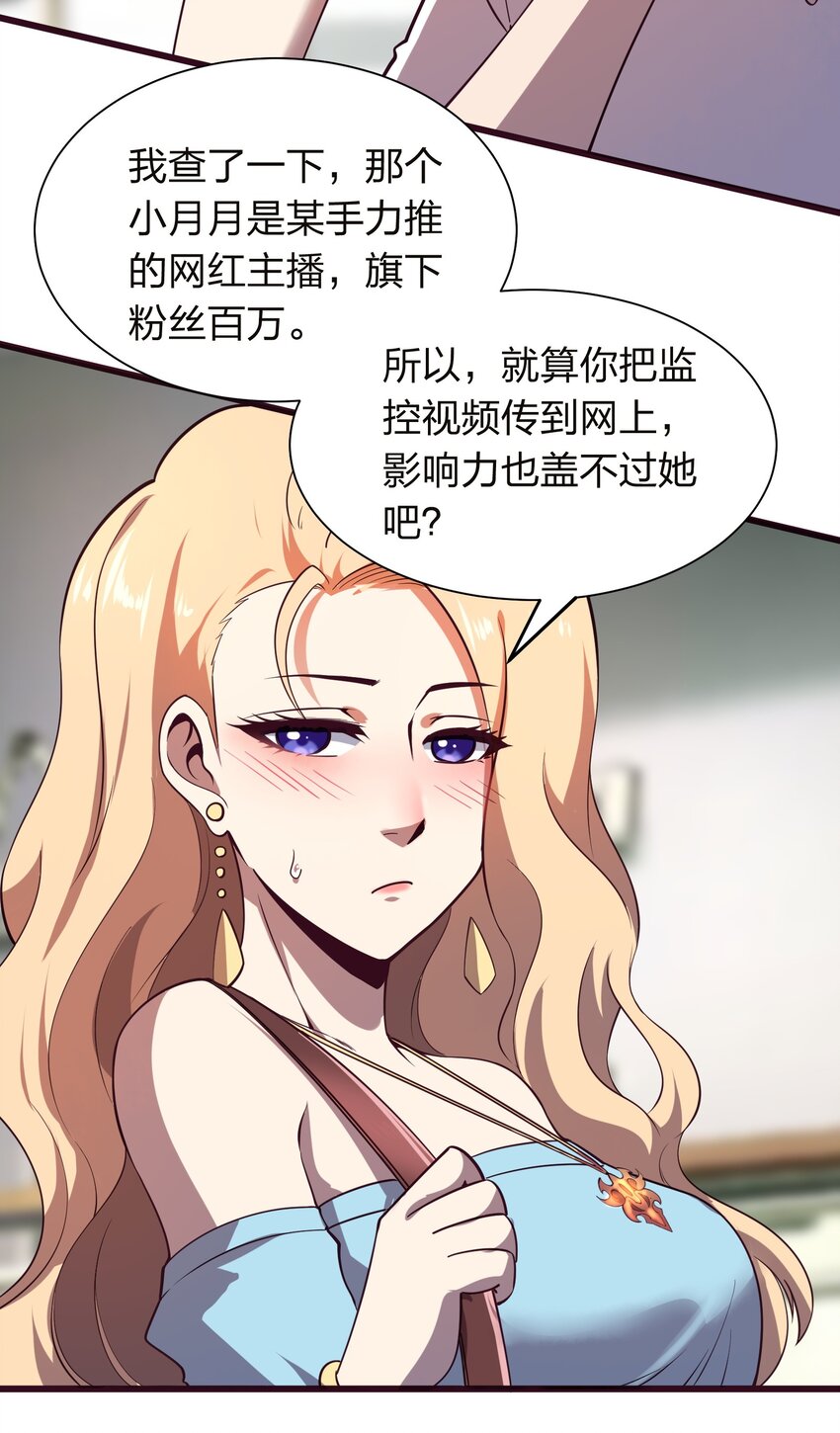 014 请你喝绿茶！(1/2)-第14话