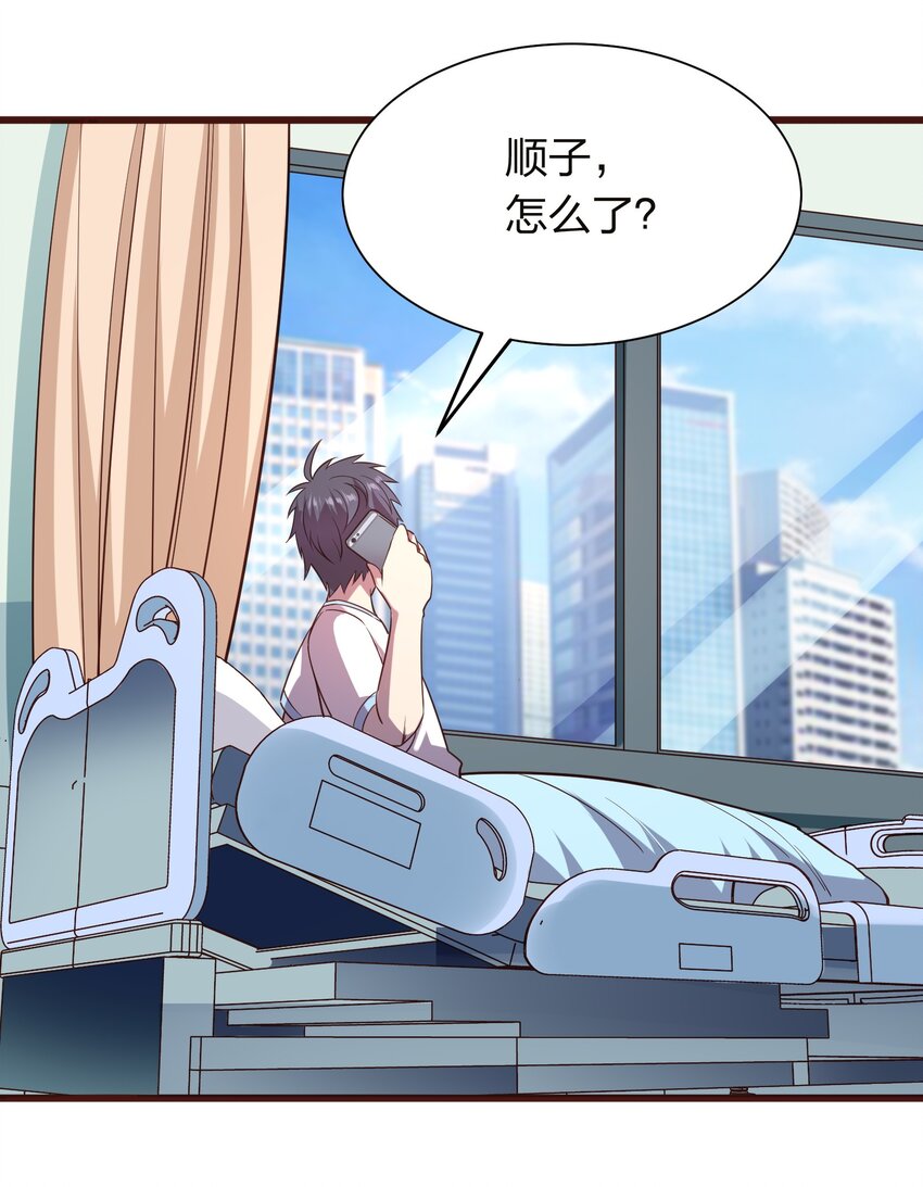 014 请你喝绿茶！(1/2)-第14话