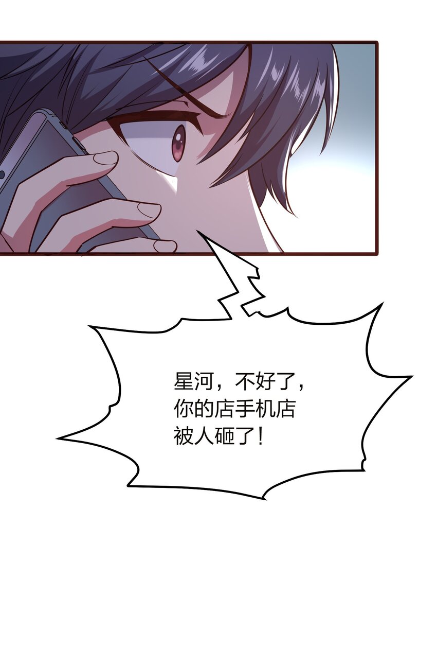 014 请你喝绿茶！(1/2)-第14话