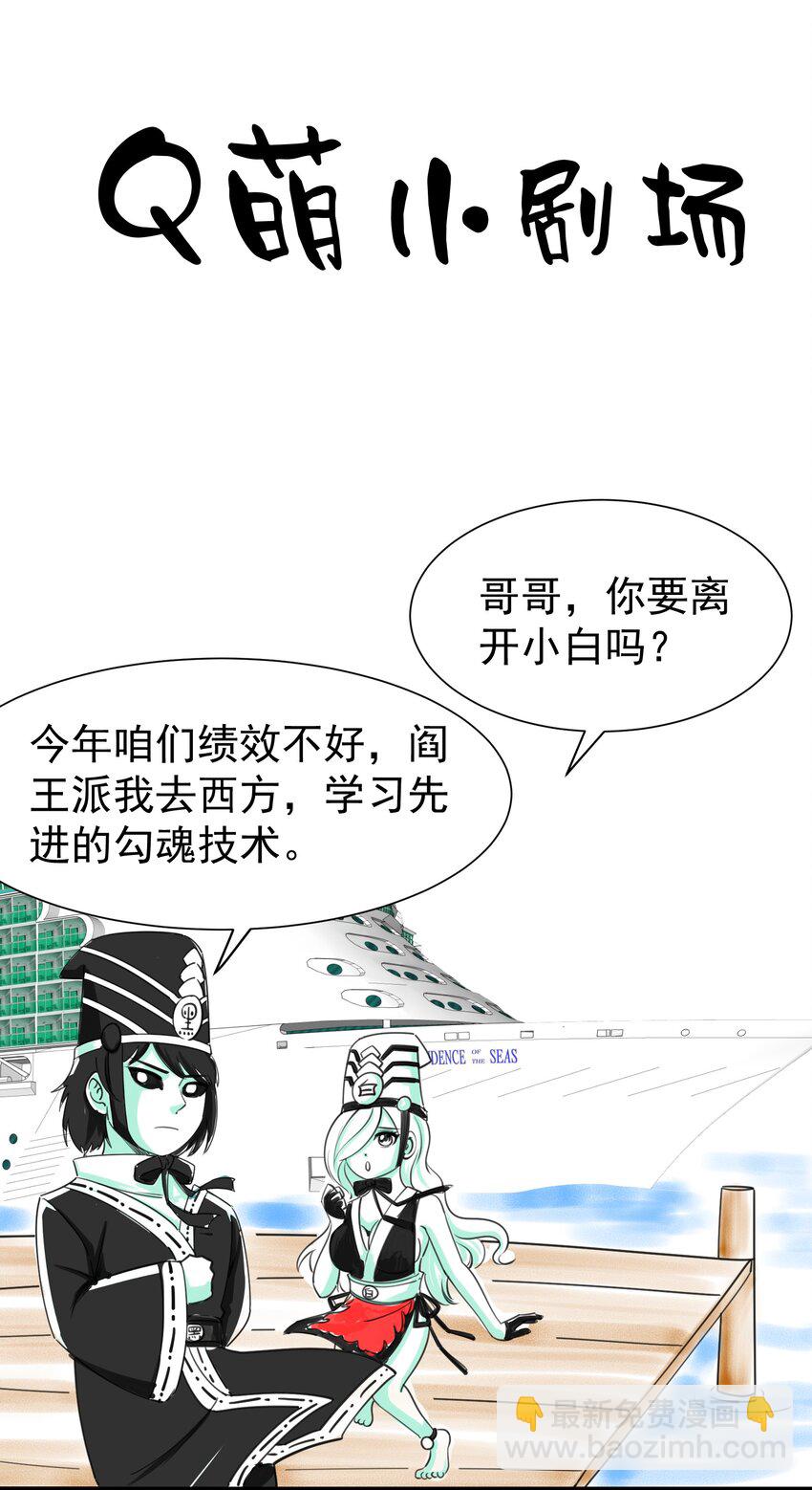 014 请你喝绿茶！(1/2)-第14话
