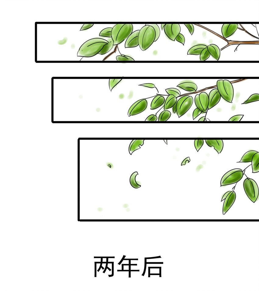 014 请你喝绿茶！(1/2)-第14话