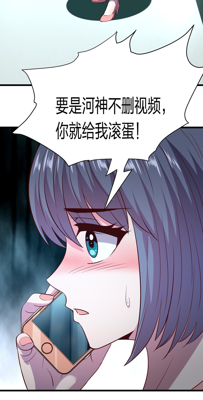 016 软饭硬吃李星河！-第16话
