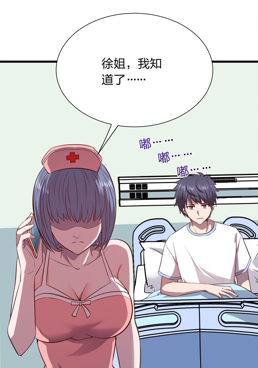 016 软饭硬吃李星河！-第16话