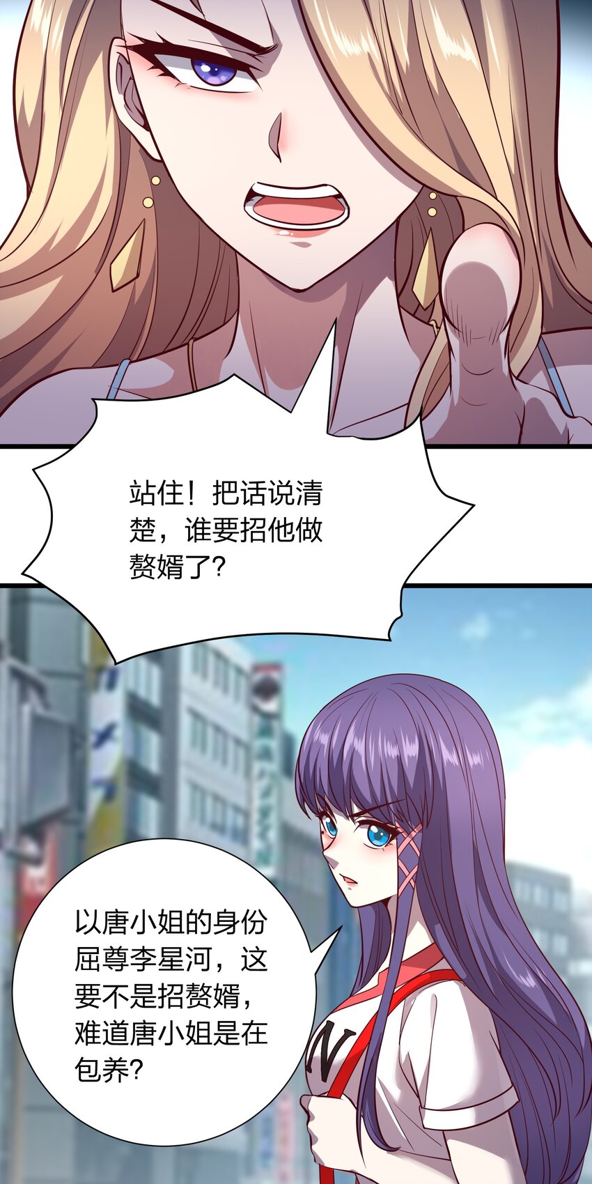 016 软饭硬吃李星河！-第16话