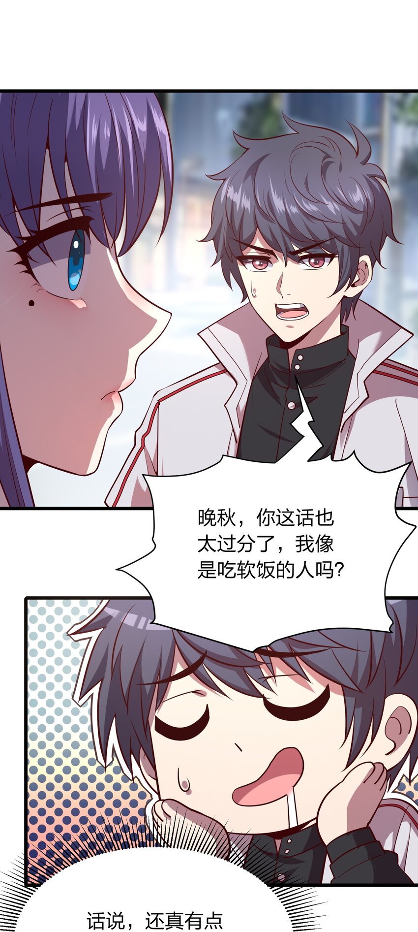 016 软饭硬吃李星河！-第16话