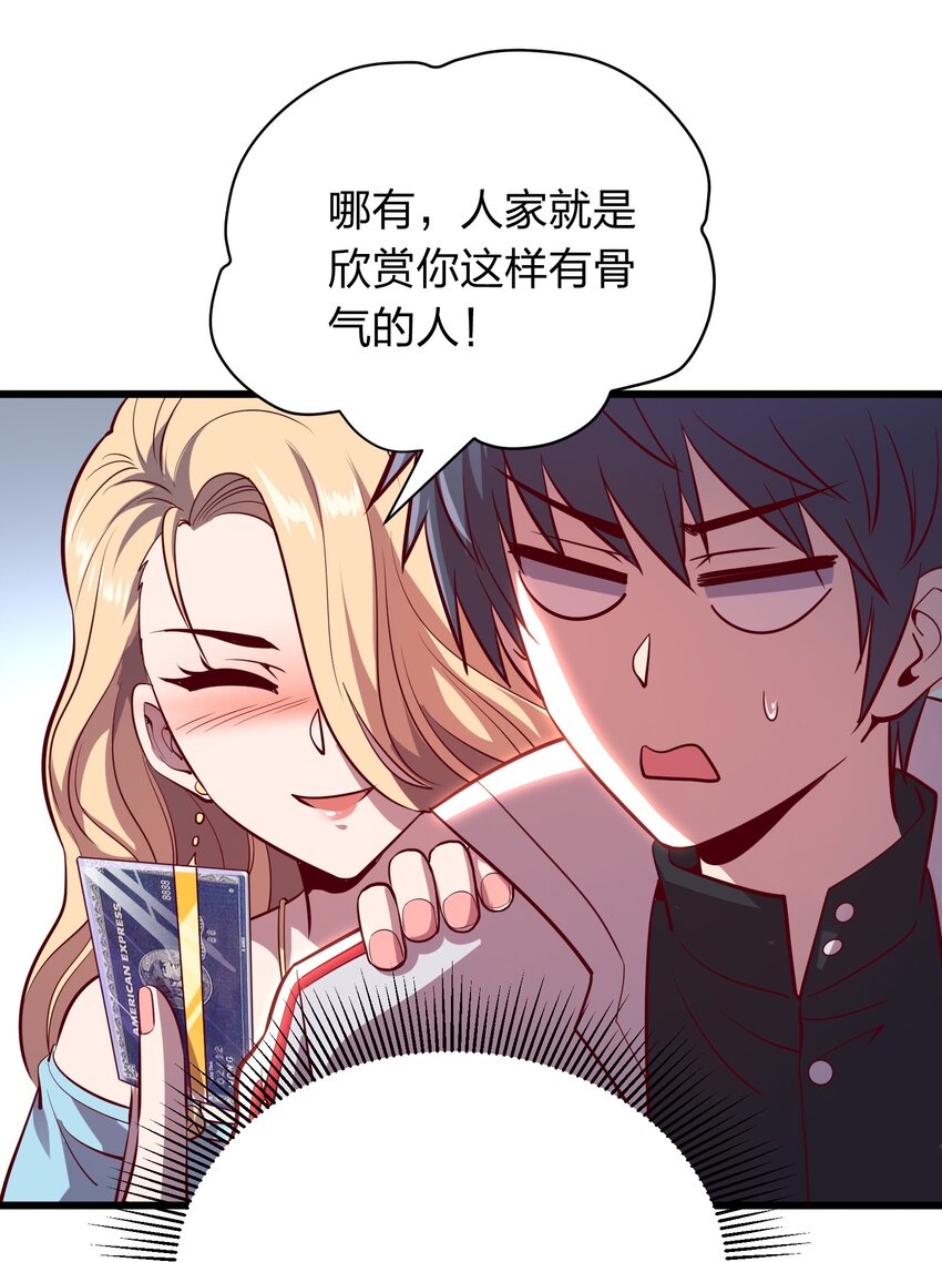 016 软饭硬吃李星河！-第16话