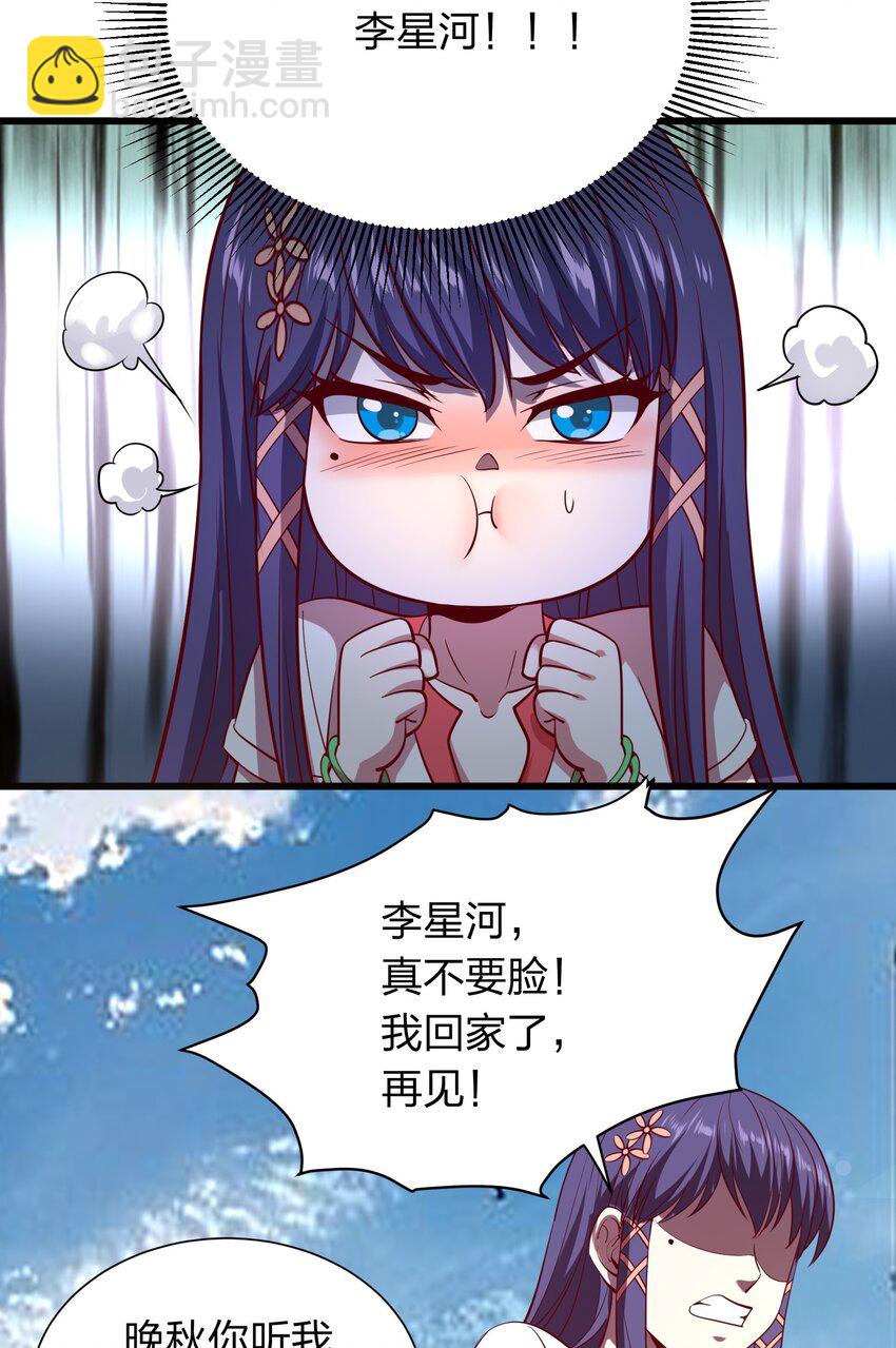 016 软饭硬吃李星河！-第16话