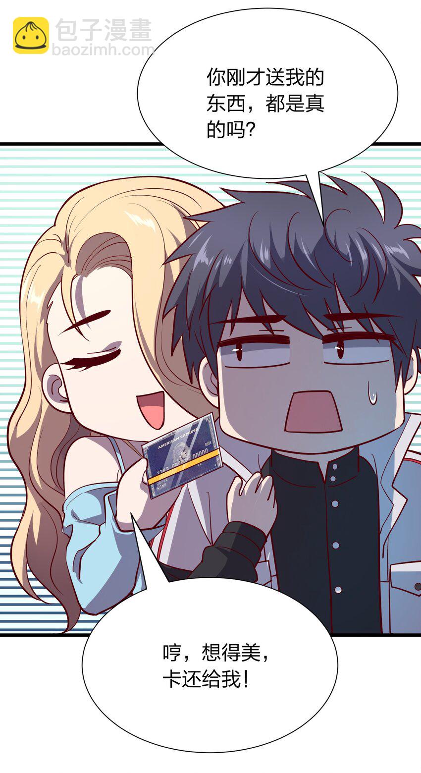 016 软饭硬吃李星河！-第16话