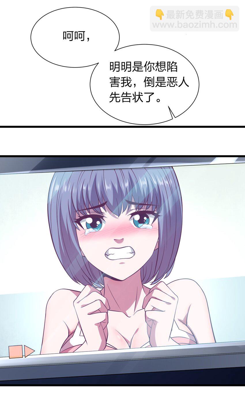 016 软饭硬吃李星河！-第16话