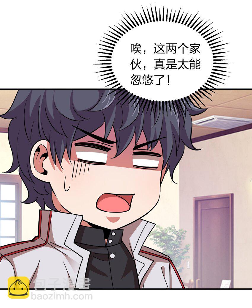 030 家里多了个儿媳妇？-第30话