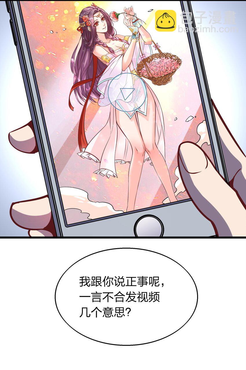 004 家有女妖闻香来-第4话