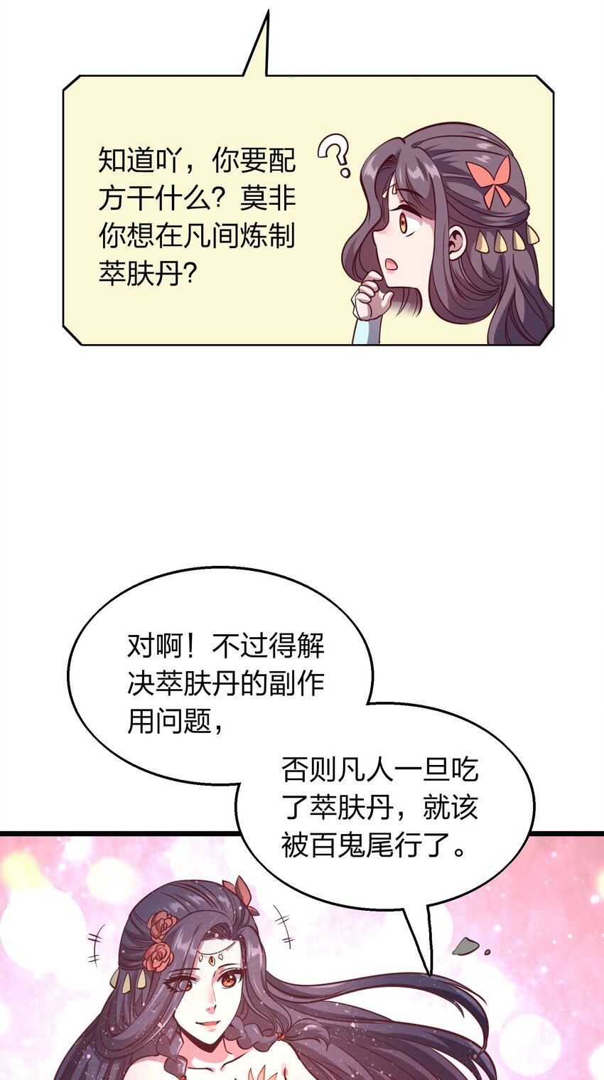 004 家有女妖闻香来-第4话