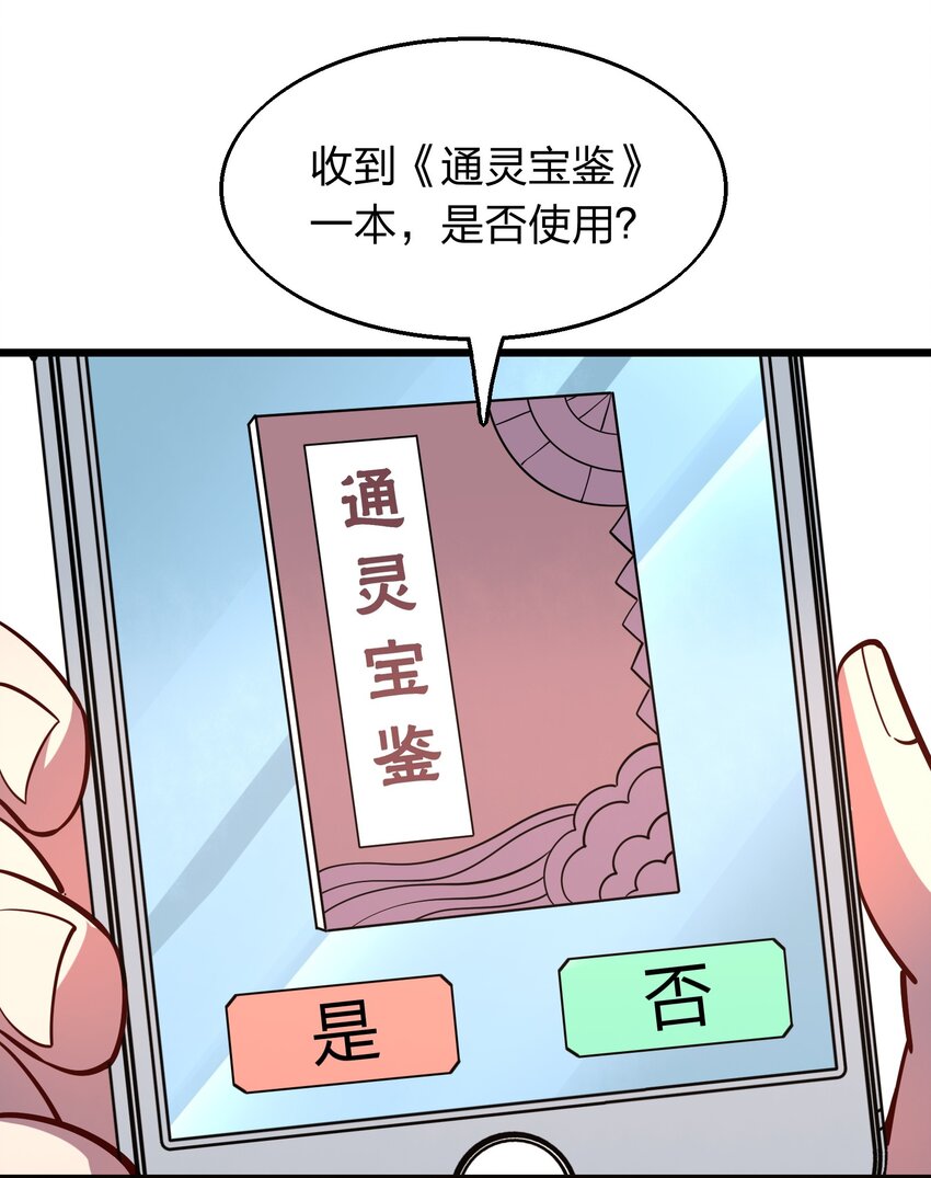 004 家有女妖闻香来-第4话