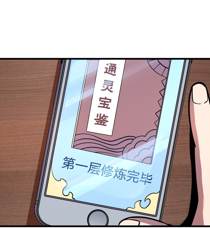 004 家有女妖闻香来-第4话