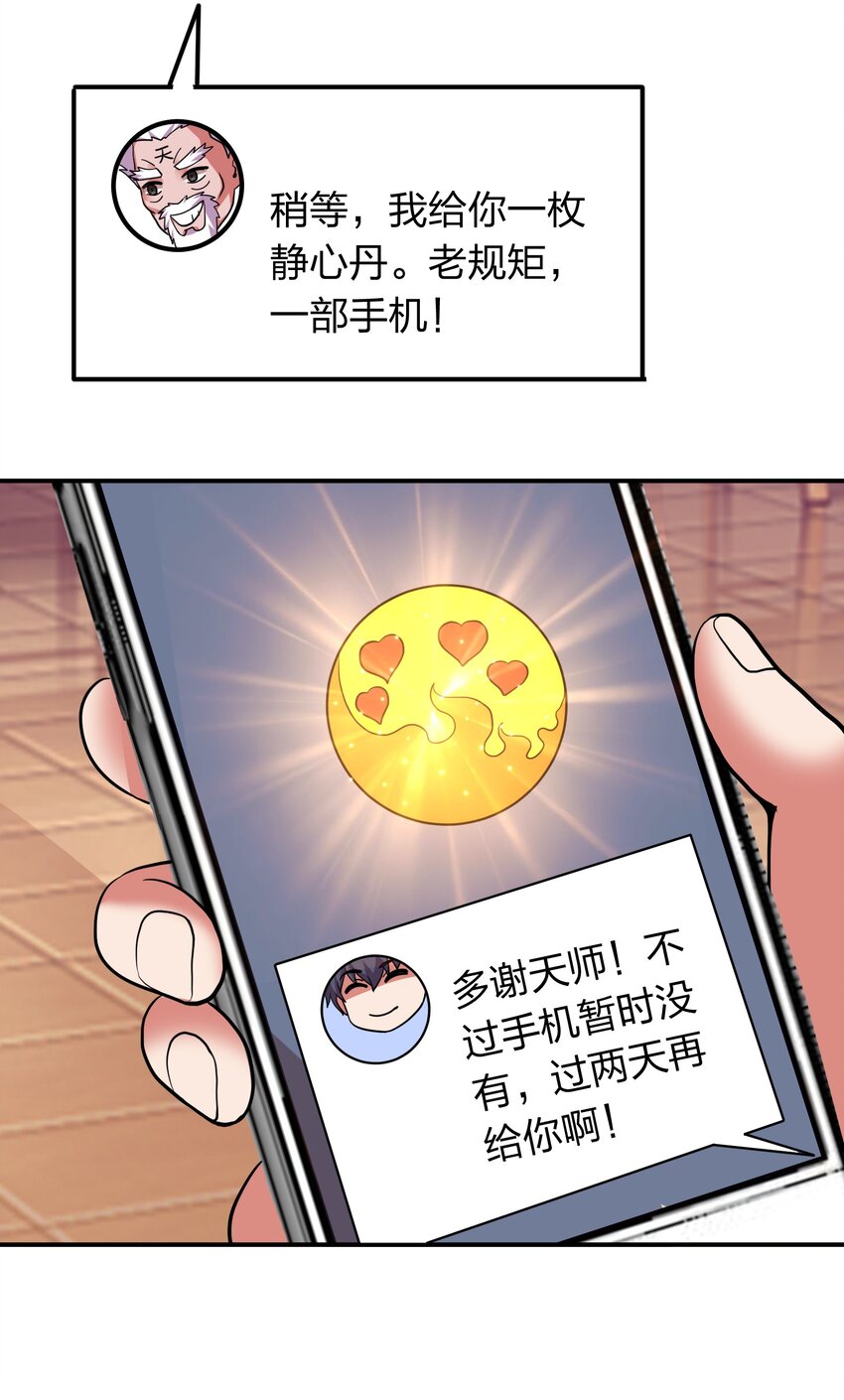 032 睡一张床？-第32话
