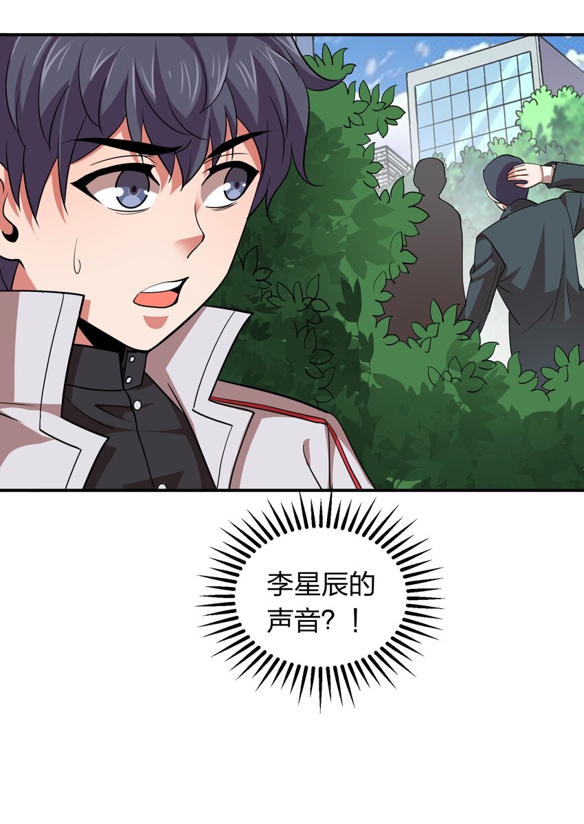 032 睡一张床？-第32话