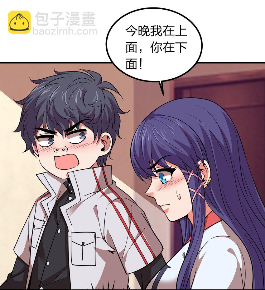032 睡一张床？-第32话