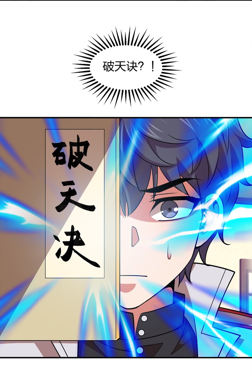034 地灵新任务-第34话