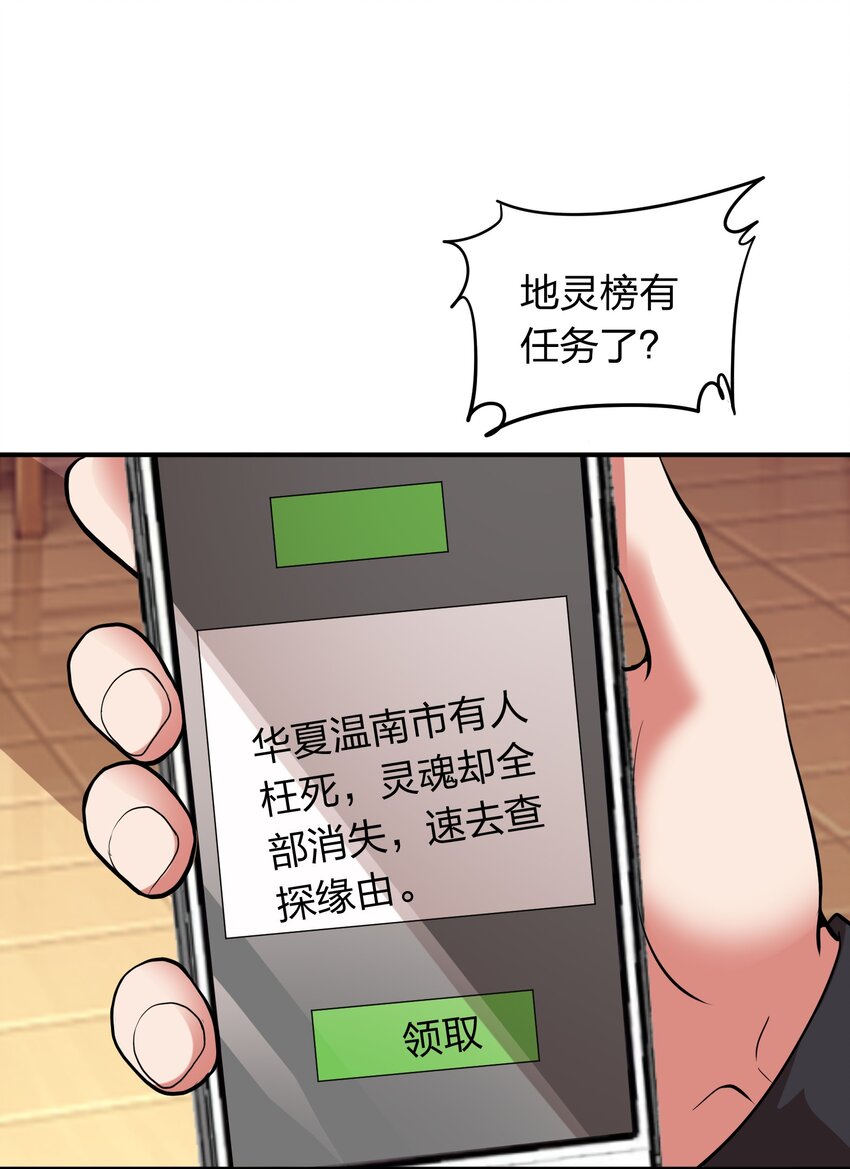 034 地灵新任务-第34话