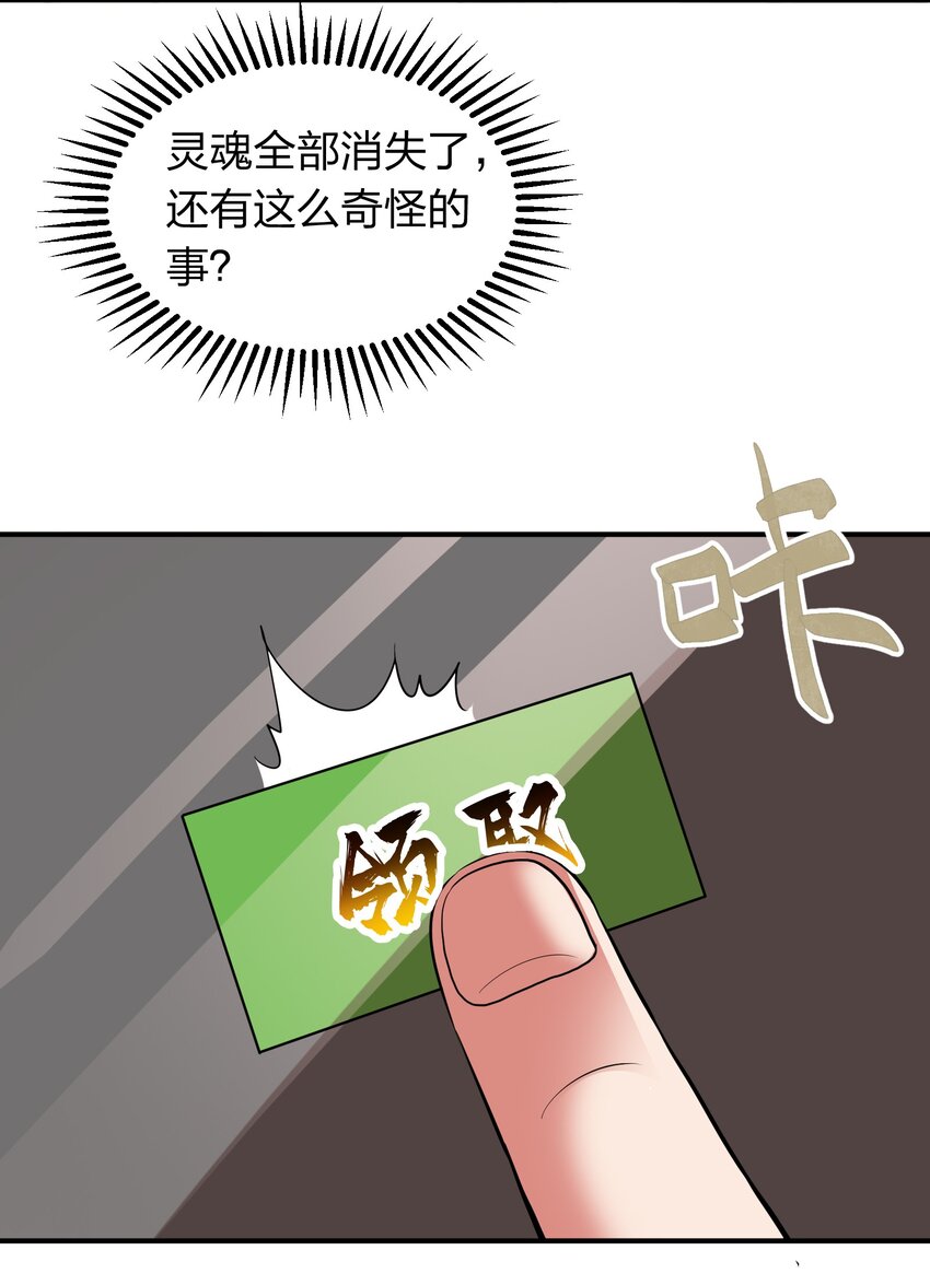 034 地灵新任务-第34话