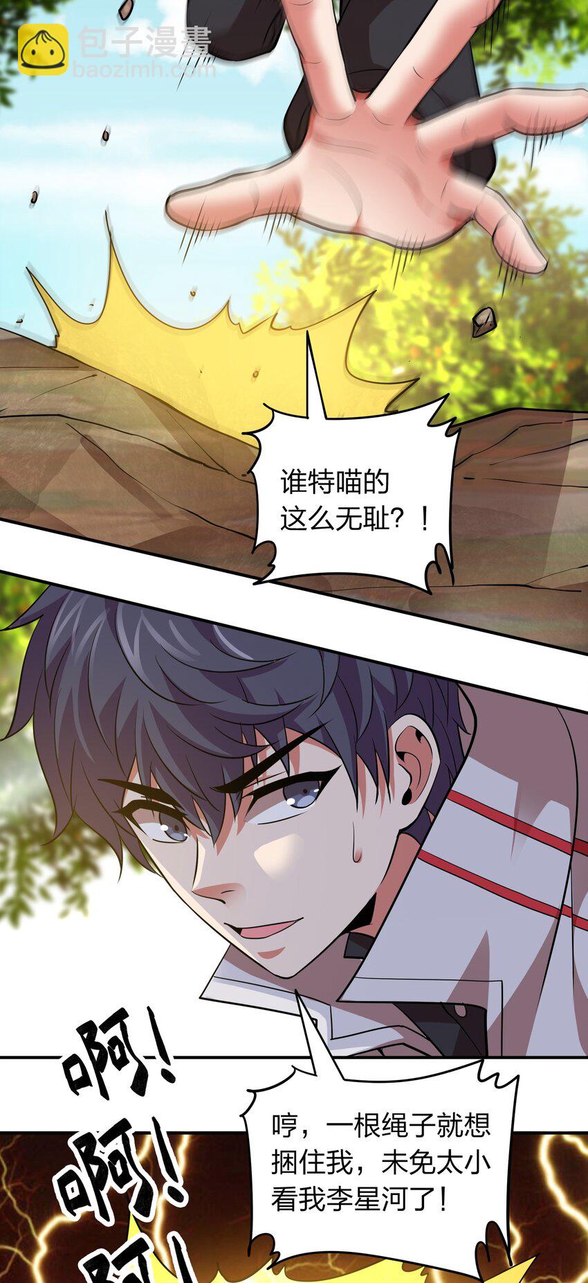 034 地灵新任务-第34话