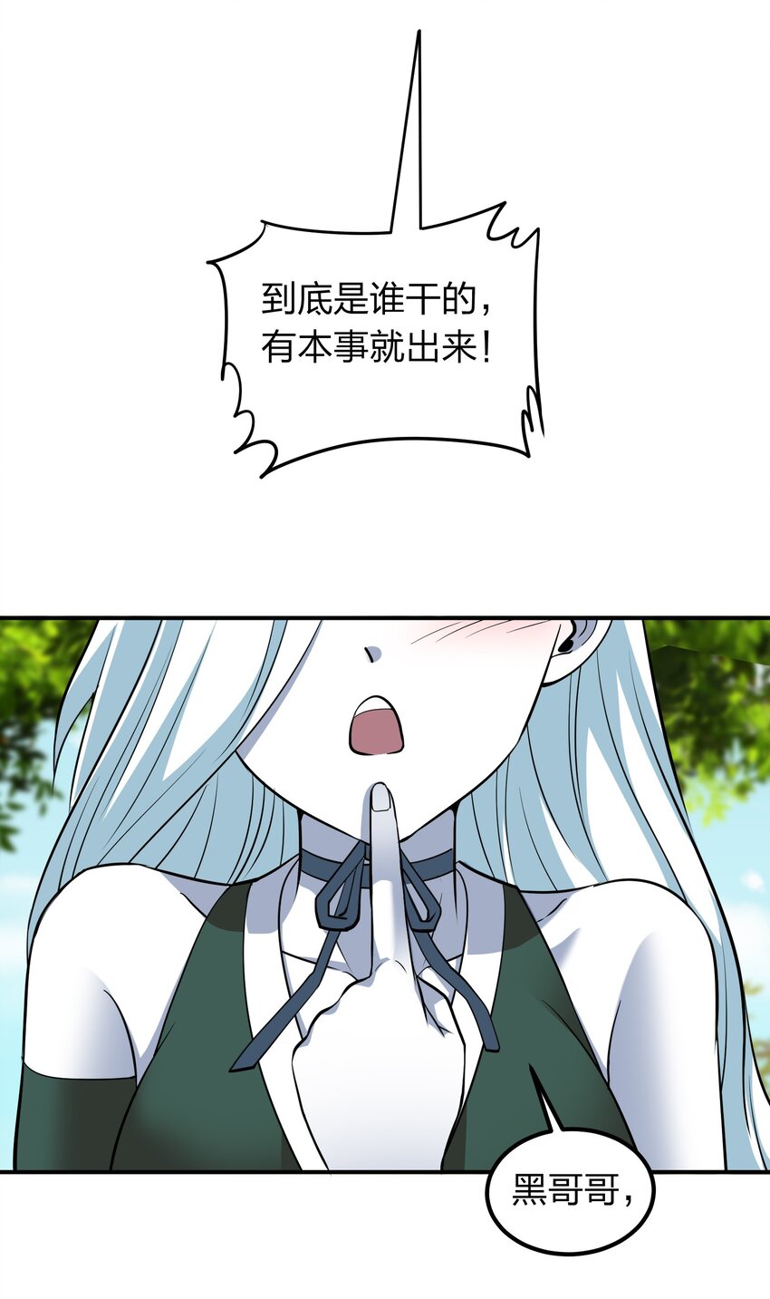 034 地灵新任务-第34话