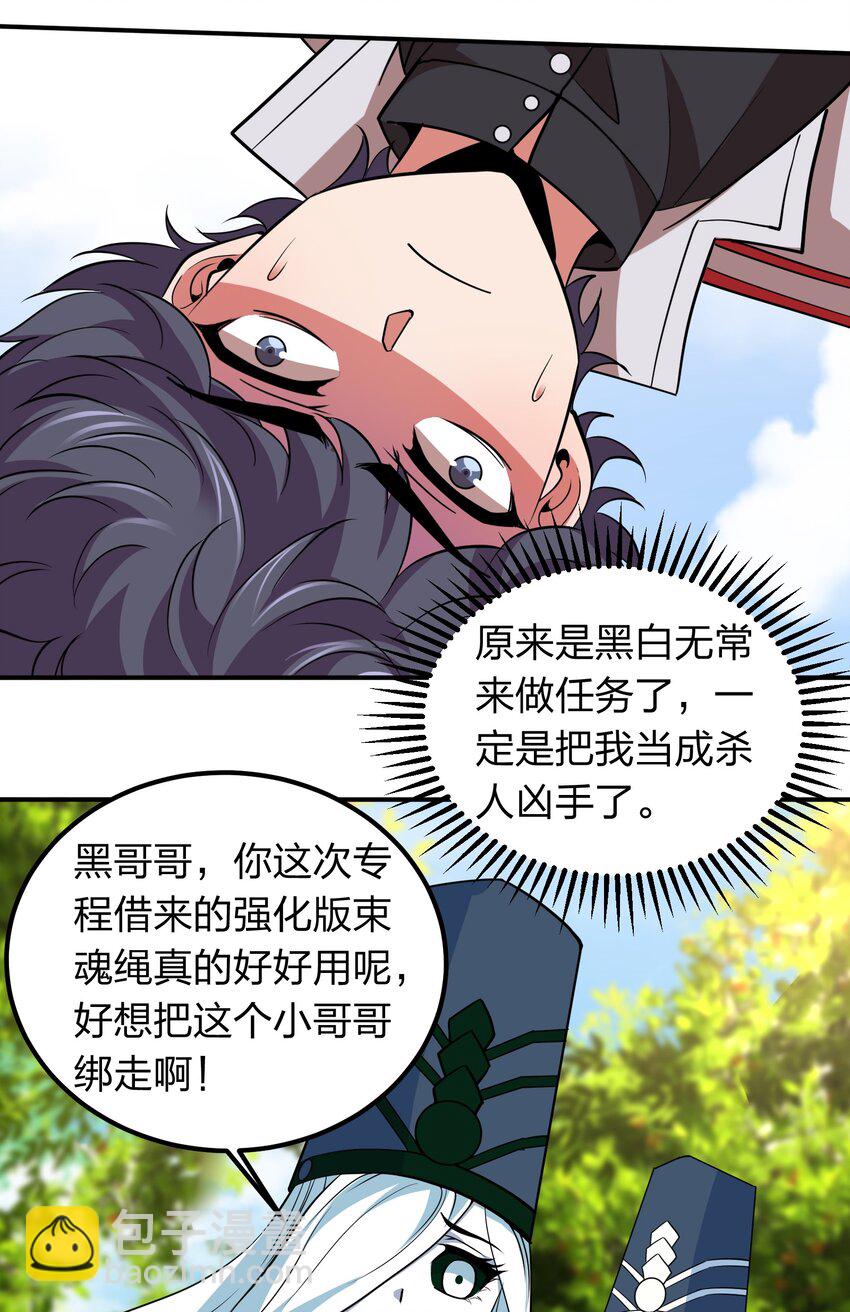 034 地灵新任务-第34话