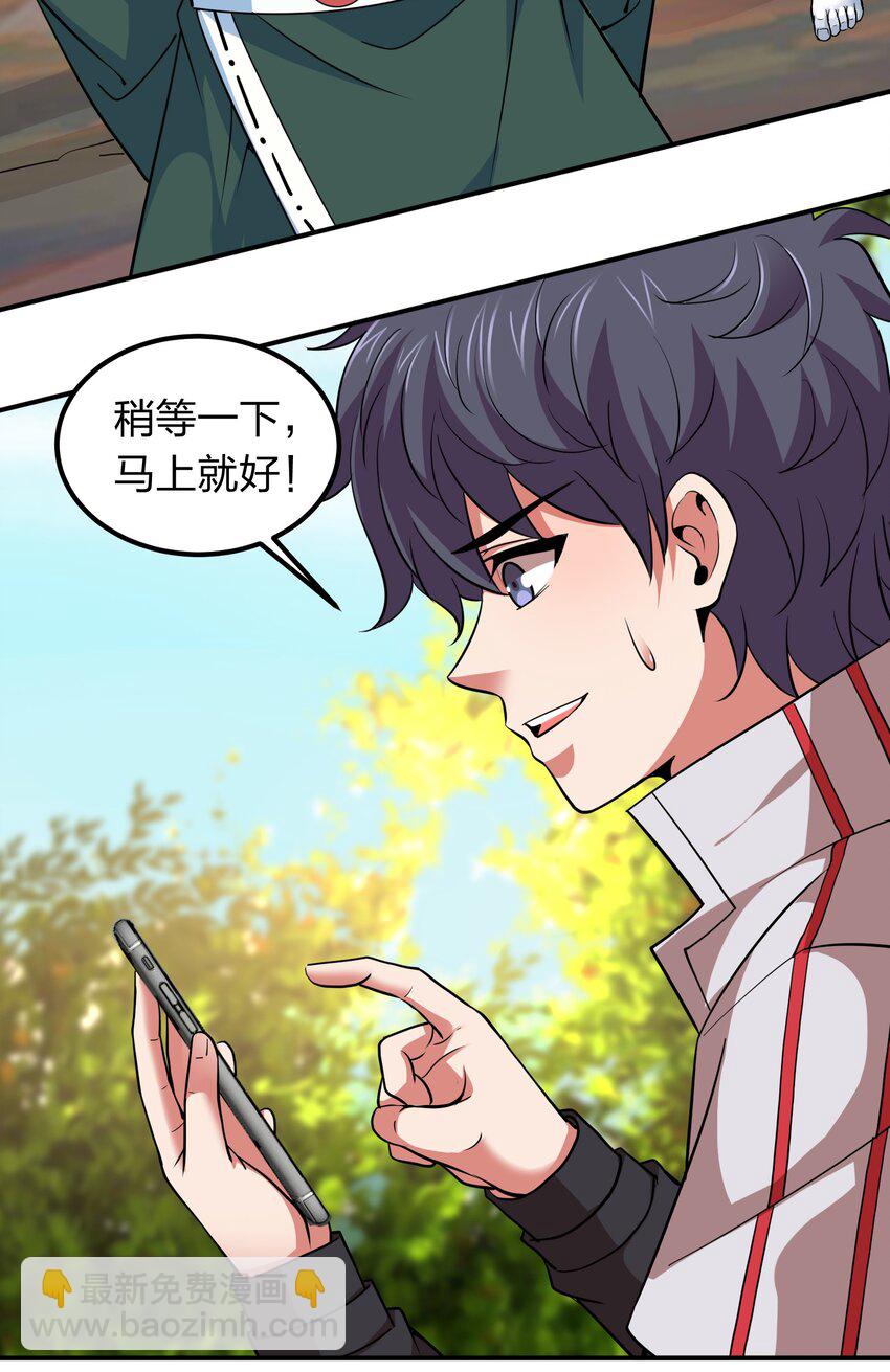 034 地灵新任务-第34话