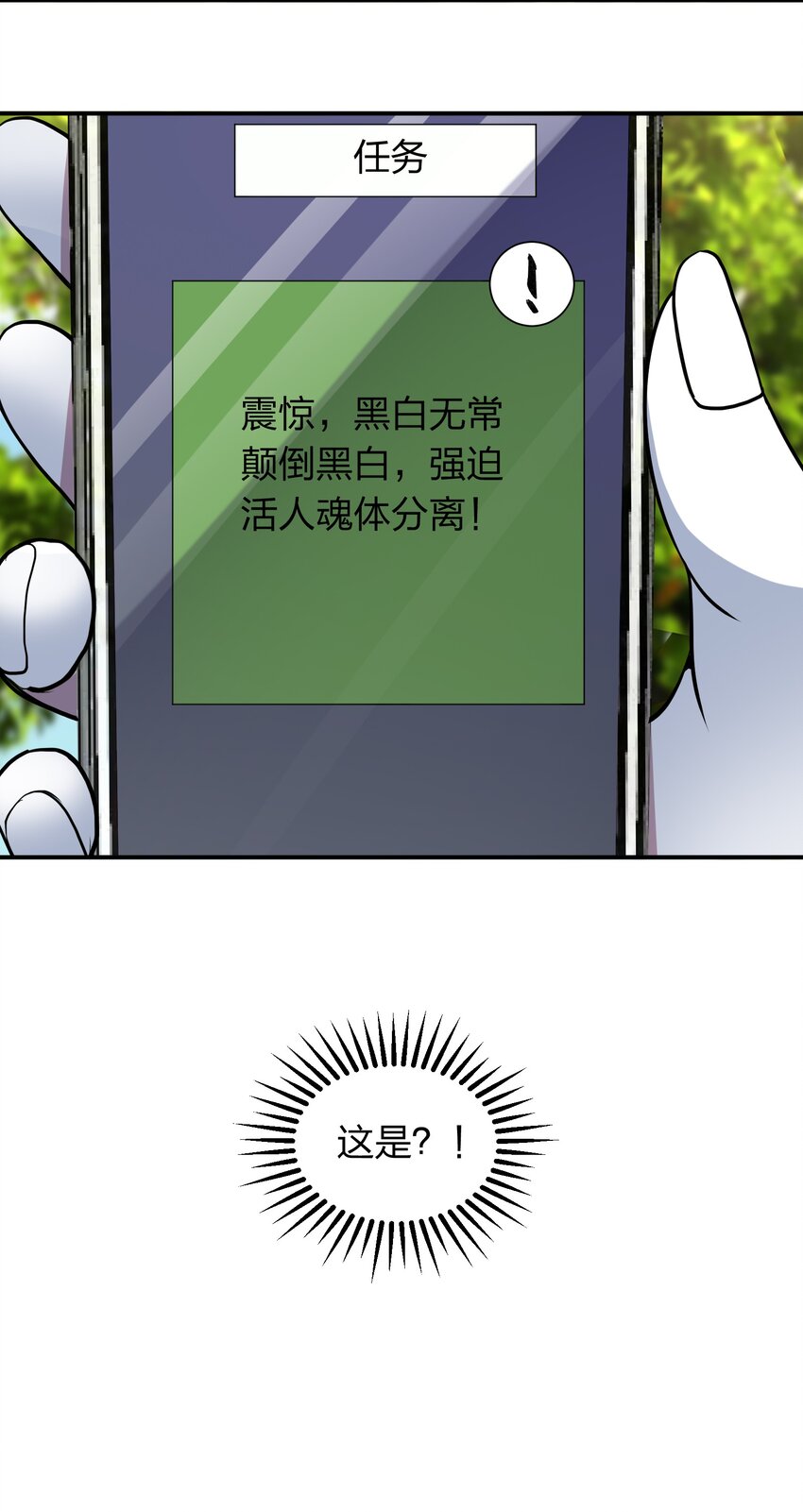 034 地灵新任务-第34话