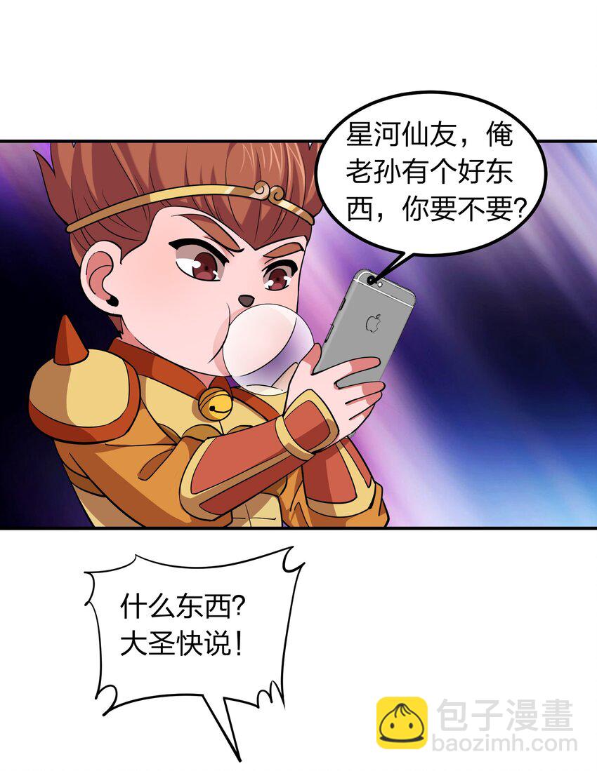 034 地灵新任务-第34话