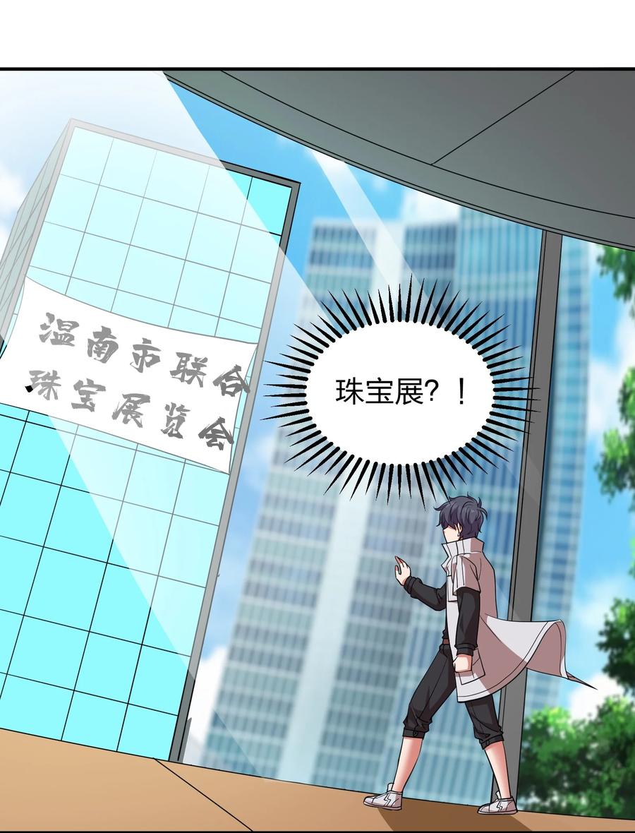 036 主人，有何吩咐？-第36话