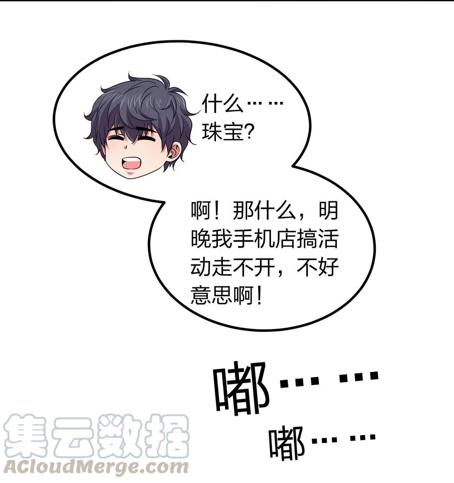 036 主人，有何吩咐？-第36话